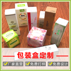 картон 厂家定做空白盒牛皮纸包装纸盒定做产品外包装盒印刷订制彩盒定制