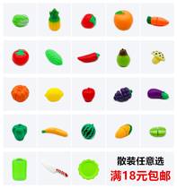 Childrens toy kitchen vegetables and fruit cute accessories kindergarten 3 - 5 - 6 early teaching knowing tools