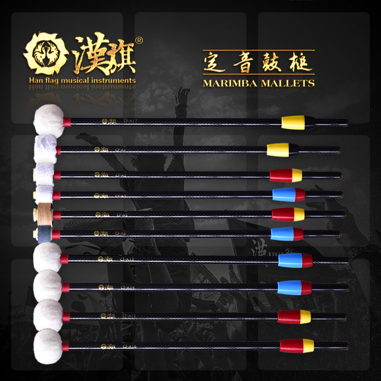 Hanqi Timpani Drumstick Carbon fiber rod Han Brand drum stick