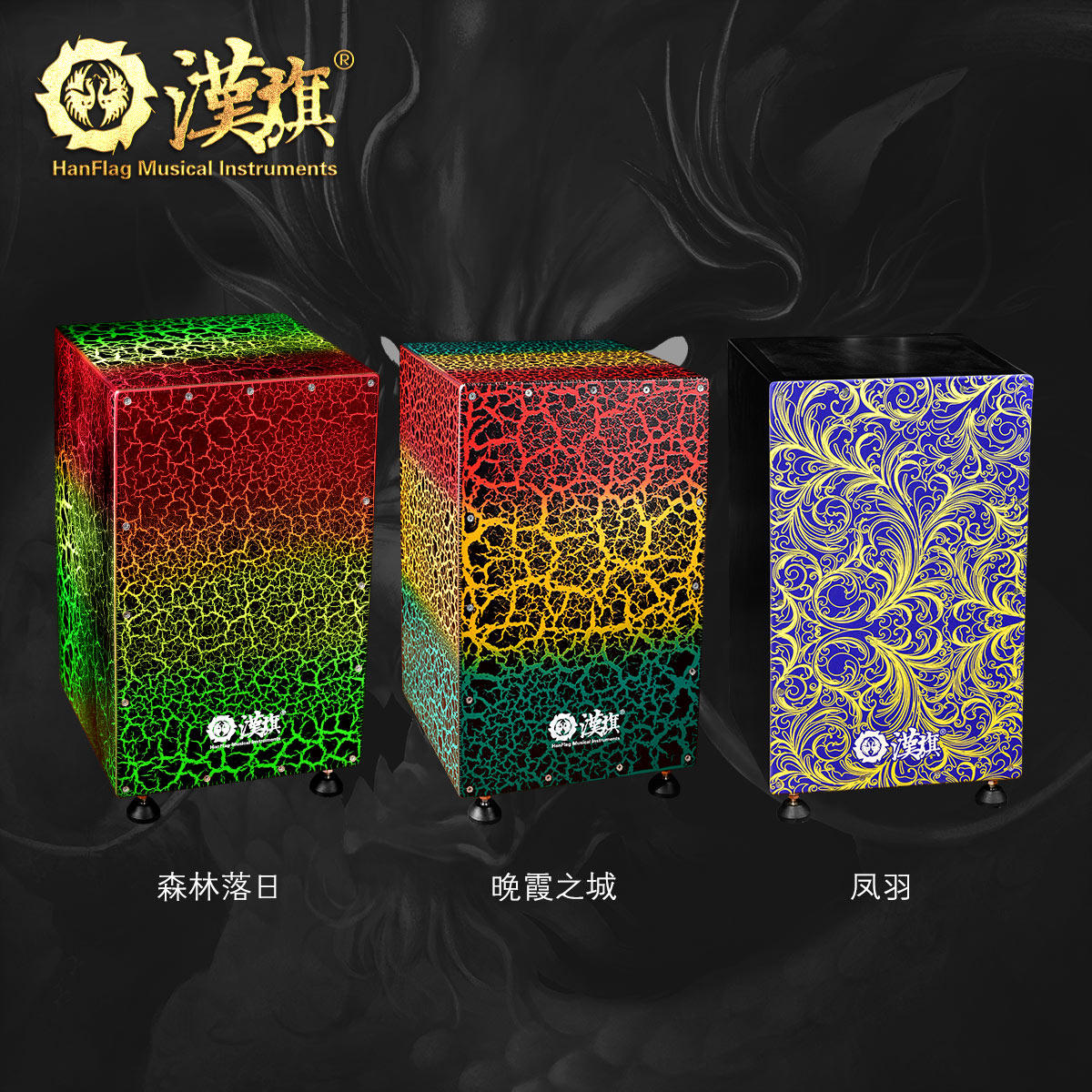 Hanqi box drum cajon drum cajon flamenco drum Cajon percussion sitting drum Hanpai musical Instrument official store
