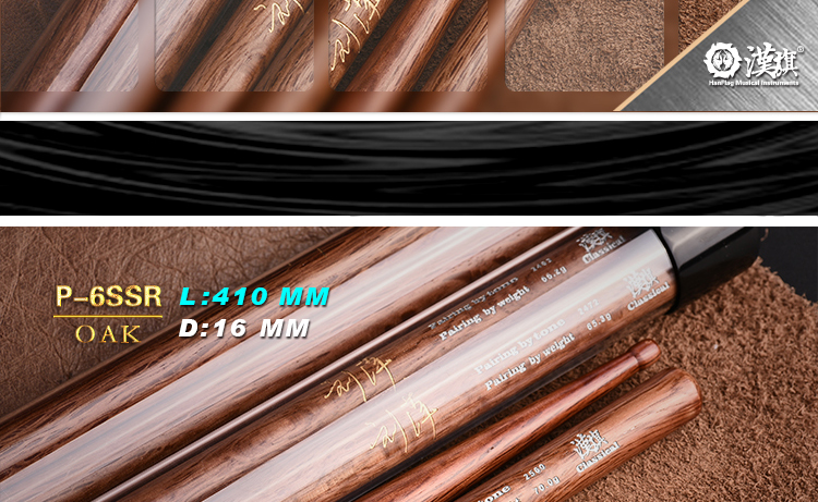 Phát ngôn viên trống Hanqi Liu Ping phần chữ ký Cổ điển Snare dùi trống cổ điển thương hiệu nhạc cụ Han - Phụ kiện nhạc cụ phụ kiện nhạc cụ