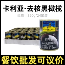 (Full box) Cagliari pitted black olives 390g*24 cans Spanish imported Western pizza black olives