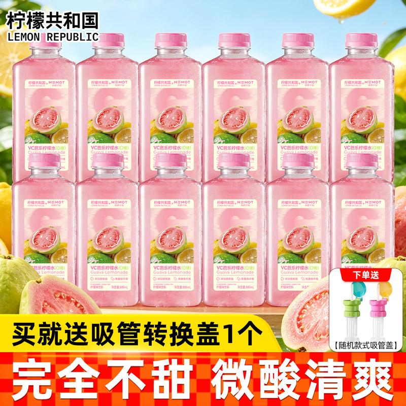 [6 Bottles + Free Straw Lid] Lemon Republic Lemon Juice 0 Sugar Fiber Lemonade 880ml Low Sugar Drink