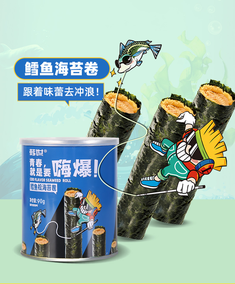 韩世嗨爆肉松海苔卷100g*36根