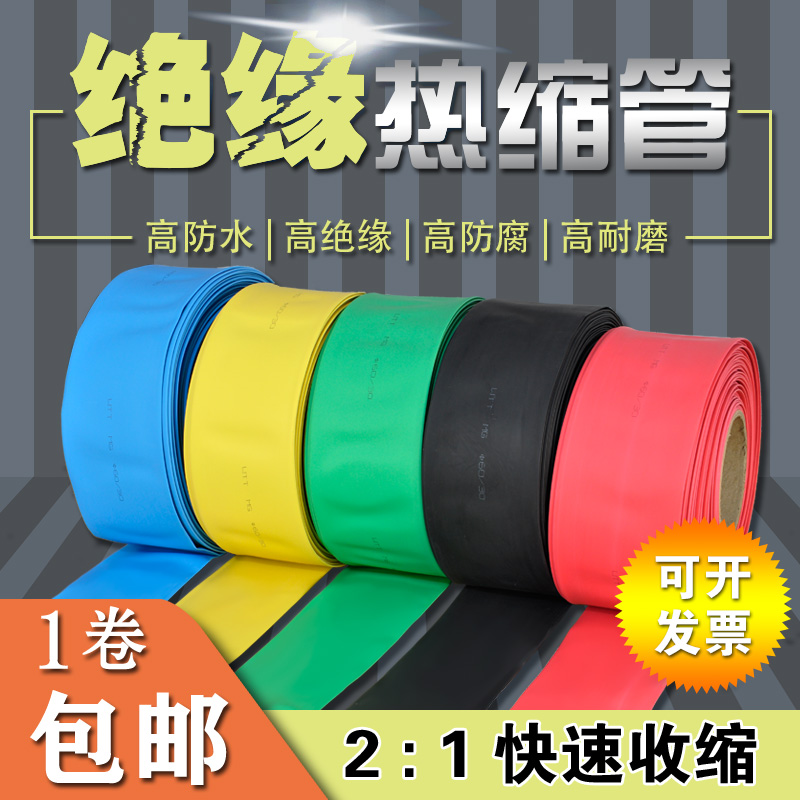 Color black insulated heat shrink tubing φ30 40 45 50 60-150mm female heat shrink tubing