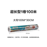 305002-1 рулона 100 метров (100 м*30 см)
