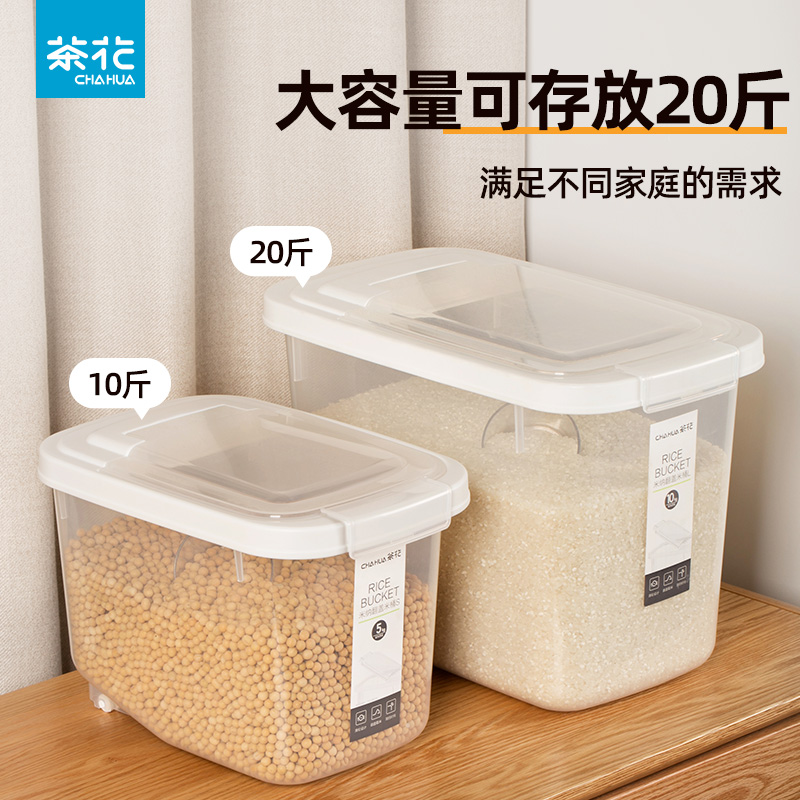 Camellia rice barrel dustproof household rice tank 30 kg rice storage box rice storage box 10 kg 20 kg food grade noodle barrel