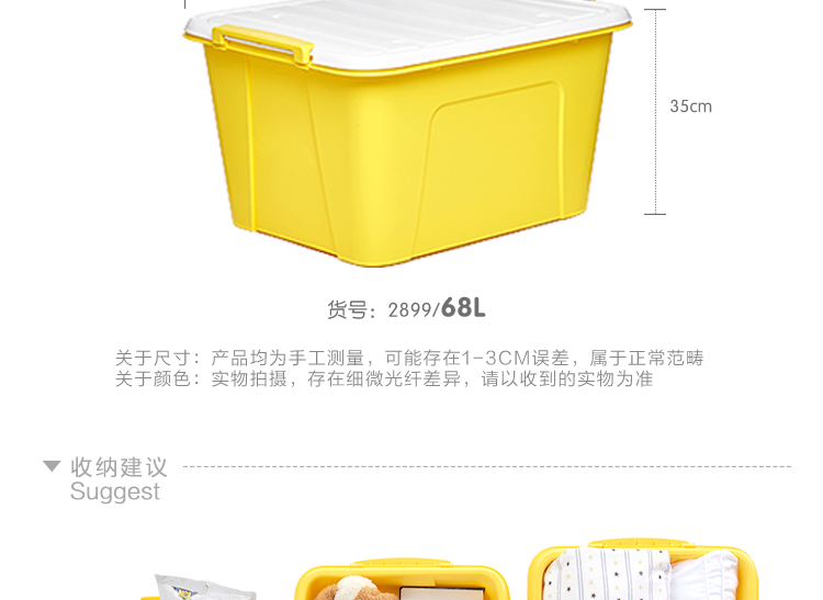 茶花 家用收纳箱 35L*3个 图4