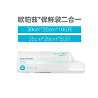 [2 тома антибактериальных свежих мешков]