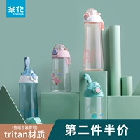 茶花 Пластиковая водяная чашка Тритан Детский детский детский детский сад студент Студент Студент Киттл соревнователь высокой температуры