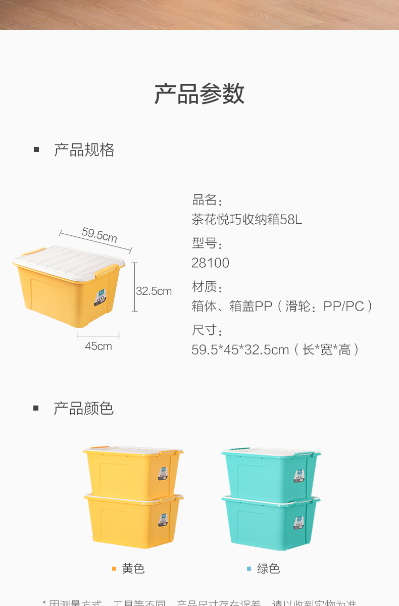 上市公司 茶花 大号收纳箱 58L*3个 图2