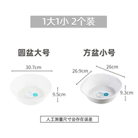 [2 -peece Set] xiaocheng Pot+большой круглый горшок (мытье лица/промывание PP)