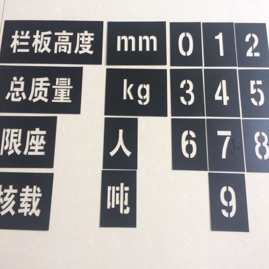 Car annual review license plate enlarged number hollow spray paint template number letters hollow word advertising word custom