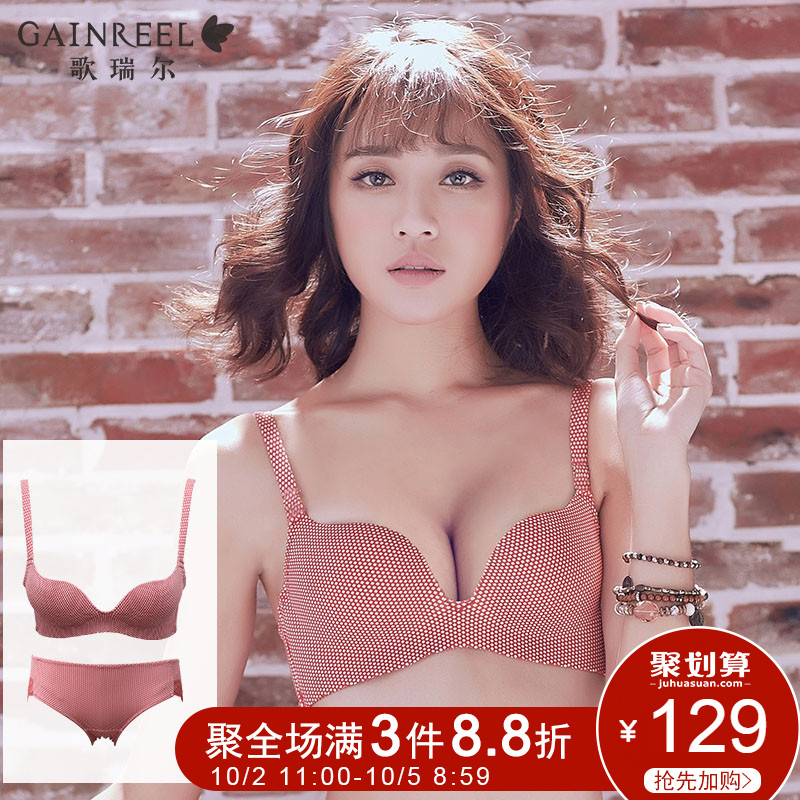 Ensemble intime GAINREEL    - Ref 3149973 Image 1