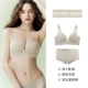 Кремовый бюстгалтер, комплект