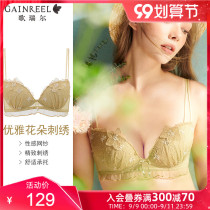 Goriel New Girl Flower high-value embroidered underwear soft and comfortable without steel ring bra