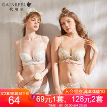 Gerel fashion high facial value comfortable non-rim thin girls underwear set (bra underwear 210111A