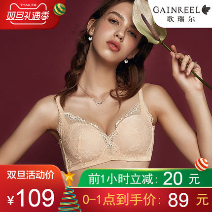 歌瑞尔甜美蕾丝性感小胸聚拢内衣舒适无钢圈少女文胸罩190366A-tmall.com天猫