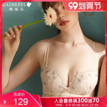 Goriel New Girl Flower high-value embroidered underwear soft and comfortable without steel ring bra