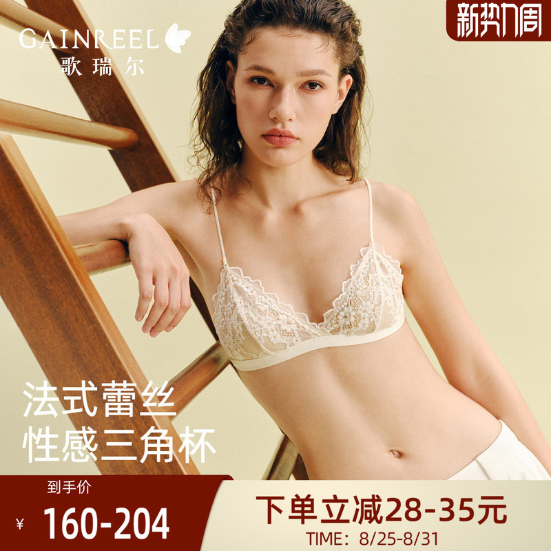 Grelle Exposed Thin Strap Lace Lingerie for Women, Thin Breathable French Triangle Cup Bra, 2026 New Model