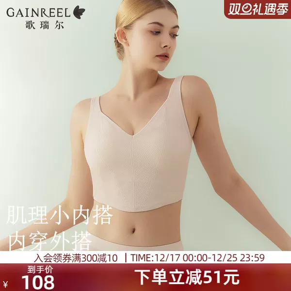 Товары от gainreel歌瑞尔内衣旗舰店