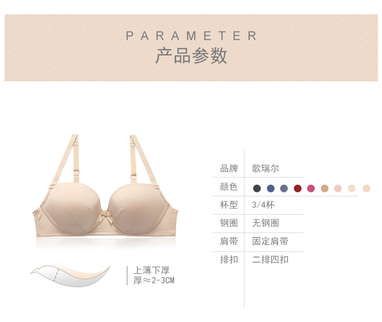 Thời trang Roger ngọt ngào gợi cảm ngực nhỏ thu thập đồ lót thoải mái không có vòng thép cô gái áo ngực ABB18047 áo lót mặc áo dài trắng học sinh