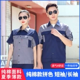 Хлопковый летний комбинезон, тонкий лонгслив, короткий рукав