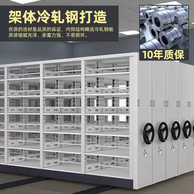 Chongqing steel file rack dense cabinet file room compact frame hand-cranked mobile file cabinet file cabinet