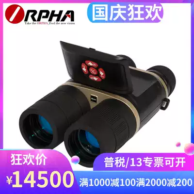 Olfa Alpha DB550L binocular binocular three-generation multifunctional day and night digital night vision camera video