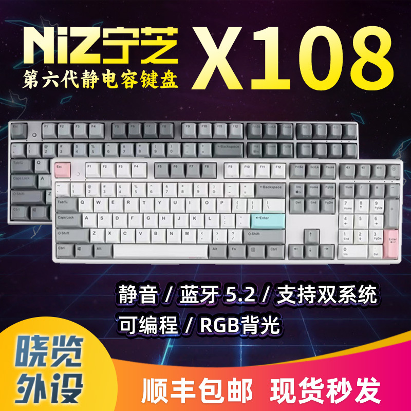 Ningzhi Niz X108 Wired/Bluetooth High-Speed Typing/Gaming/Programmer-Specific Electrostatic Capacitive Keyboard