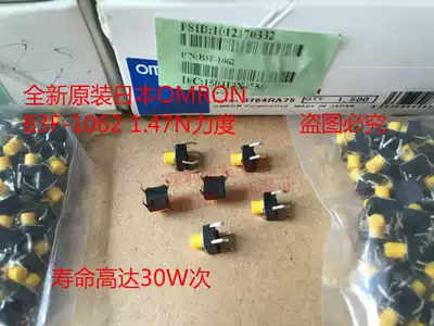 Original imported Japanese OMRON micro light switch B3F-1062 button 6x6x7mm small button 4 feet