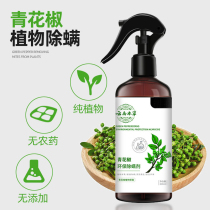 There are worms and mites on the bed of the medicine for killing mites.