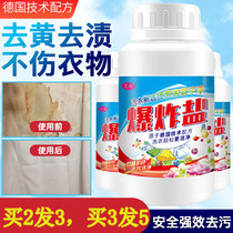 What should I do if my clothes turn yellow? What to wash with sweat stains and yellow underarm collar underwear yellow stains F