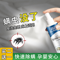 There are worms and mites on the bed of the medicine for killing mites.