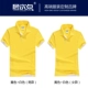 Tiệc tập thể Áo thun Che Youhui Golf POLO áo cotton câu lạc bộ hiệp hội quần áo tay áo ngắn in logo