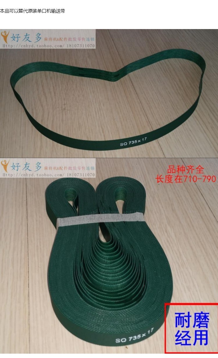 Máy đơn cổng băng tải đai da máy mạt chược đơn miệng thay vì tuổi thọ ban đầu - Các lớp học Mạt chược / Cờ vua / giáo dục bộ cờ vua harry potter