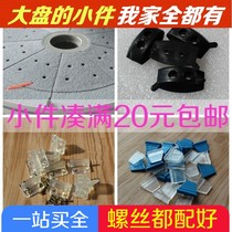 Mahjong machine accessories big plate beef tendon block piece four mouth large turntable beef tendon block dial plate block draw mahjong block Oxford block