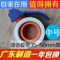Xingxing 50mm tape cutter tape sealing machine hand grip tape sealing machine carton packing sealer