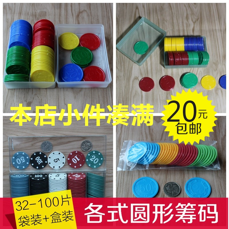 Friends more fully automatic mahjong machine chips boxed two-color plastic chips