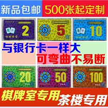 Chess and card room mahjong machine Teahouse chip coin chip Coin card Special Set Square PVC plastic card