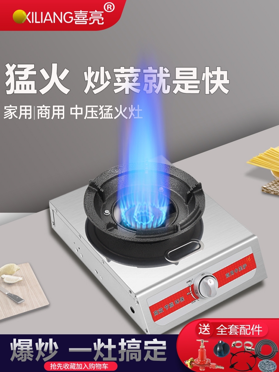猛火灶高压液化气灶双灶商用猛火炉不锈钢单煤气灶单灶猛火燃气炉