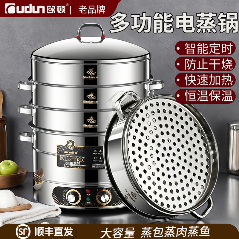 Oudun Multifunctional Large-Capacity Electric Steamer Commercial Stainless Steel Steamer for Steaming Buns Three-Layer Steamer Multi-Layer Household Electric Steamer