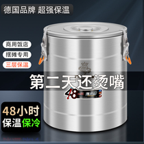 Orton 304 stainless steel insulation bucket commercial large-capacity ice bucket rice soy milk ice powder rice bucket porridge stall special