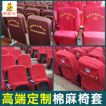 Conference hall chair cover Cinema hall Theater studio hall Printed digital row number Ancient love theater seat cover