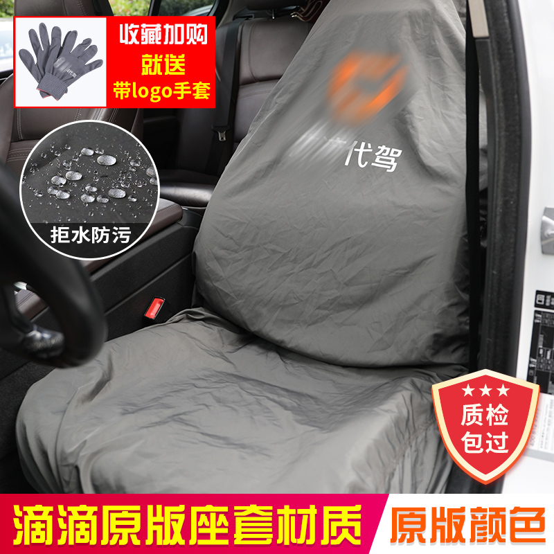 Spot Drop Driver Seat Cover Seat Cover Car Cushion Special Chair Cover Customizable LOGO Original Material Trunk Cushion