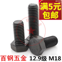 12 Class 9 full tooth hexagon screw full thread bolt M18*50x60x70x80x100x120x150200