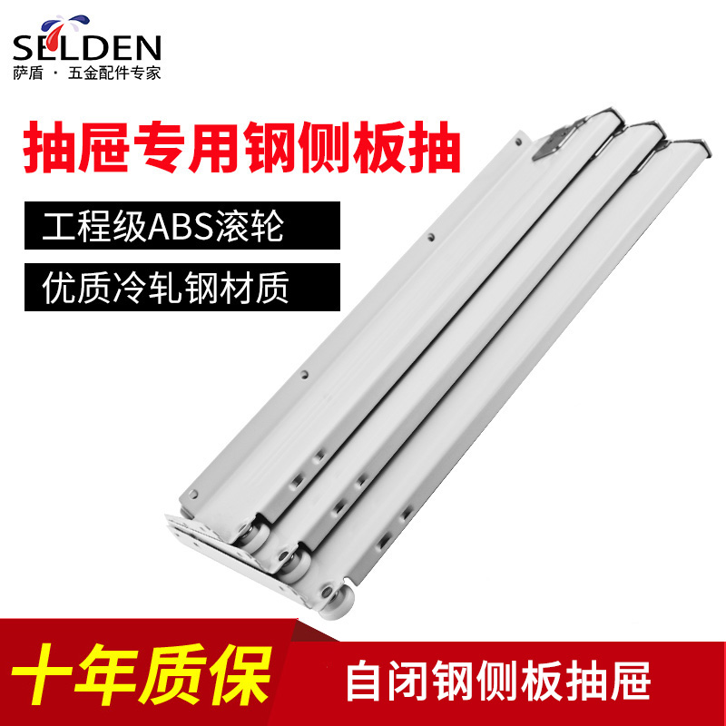 Selden Sa shield drawer track Horse drawn steel plate drawer overall cabinet slide rail drawer track Low-top middle cylinder