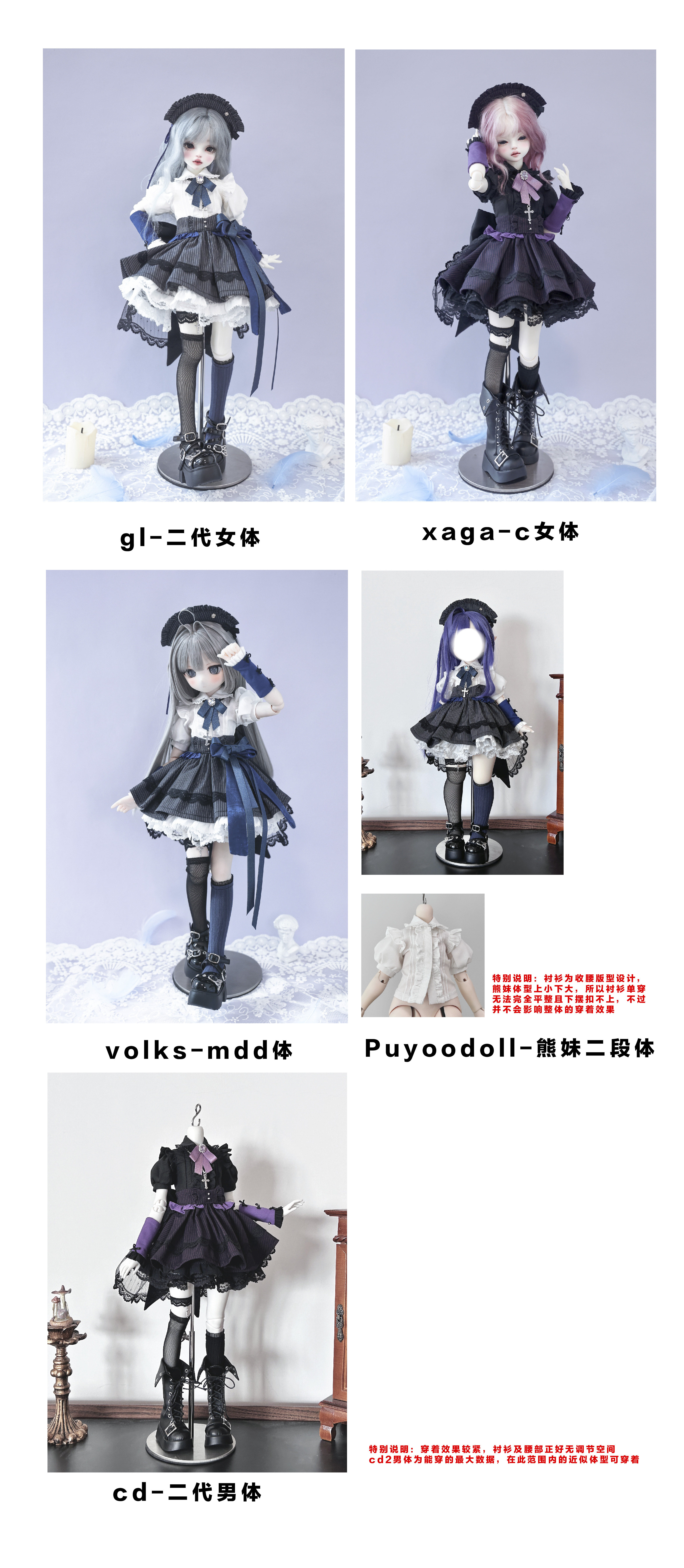 Одежда для кукол BJD 【完售展示】宇宙飞行士「影月奏」娃衣bjd四分