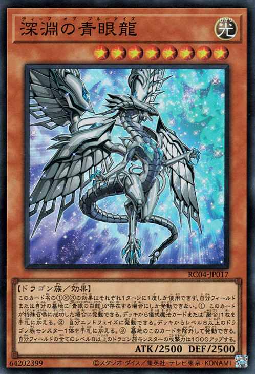 世界38枚　25th 深淵の青眼龍　psa10 青眼深渊龙- Top 50件青眼深渊龙- 2026年6月更新- 淘宝Taobao｜天猫Tmall
