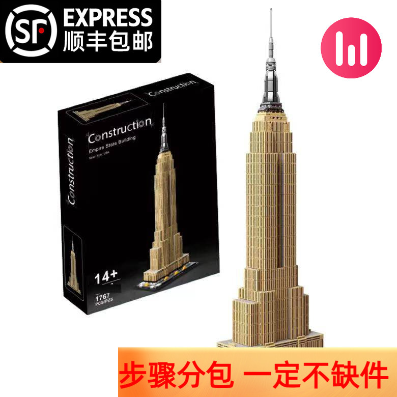 Empire State Building Skyline Street View Building Series Boys and Girls Educational Building Block Toys Gift Model